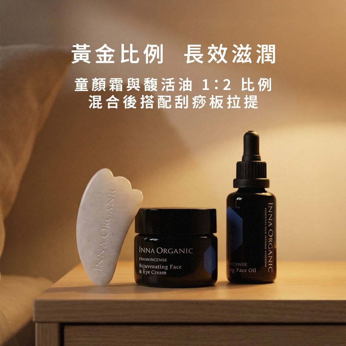 乳香逆時童顏霜 - Image 5