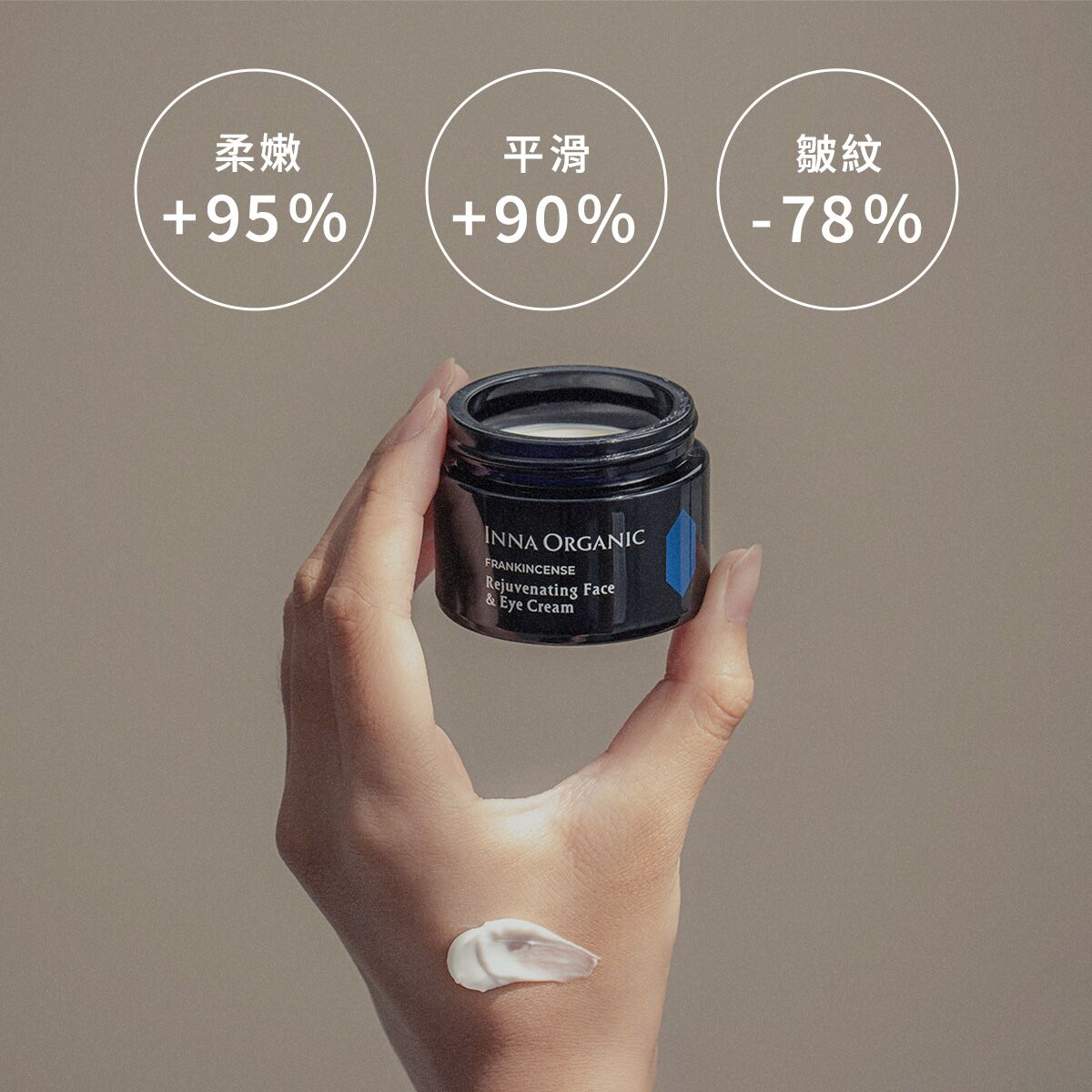 乳香逆時童顏霜 - Image 3