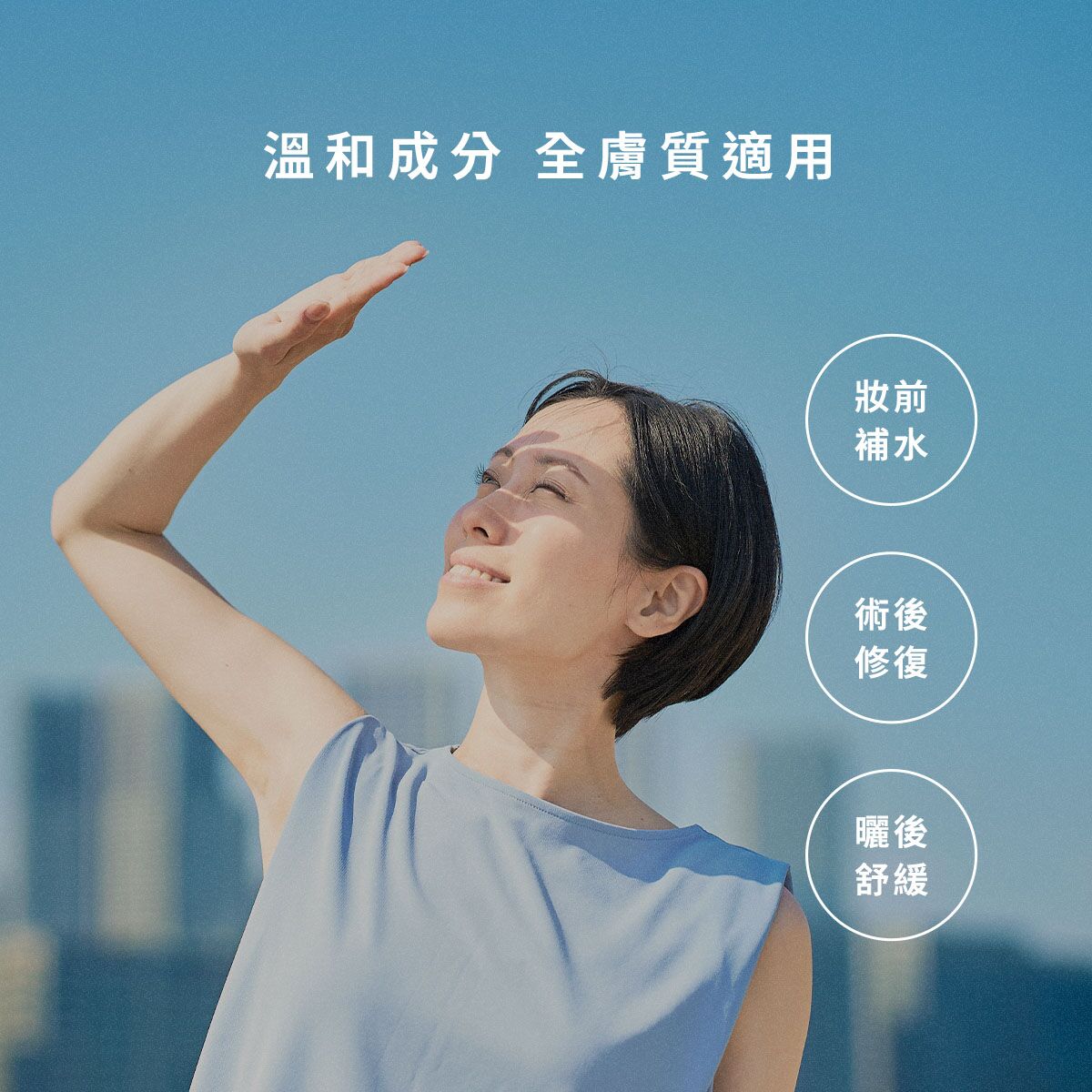 乳香前導醒肌水 - Image 4