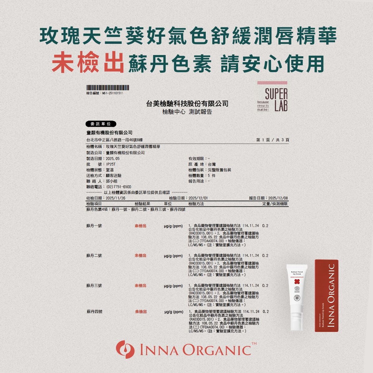 玫瑰天竺葵好氣色舒緩潤唇精華 - Image 5