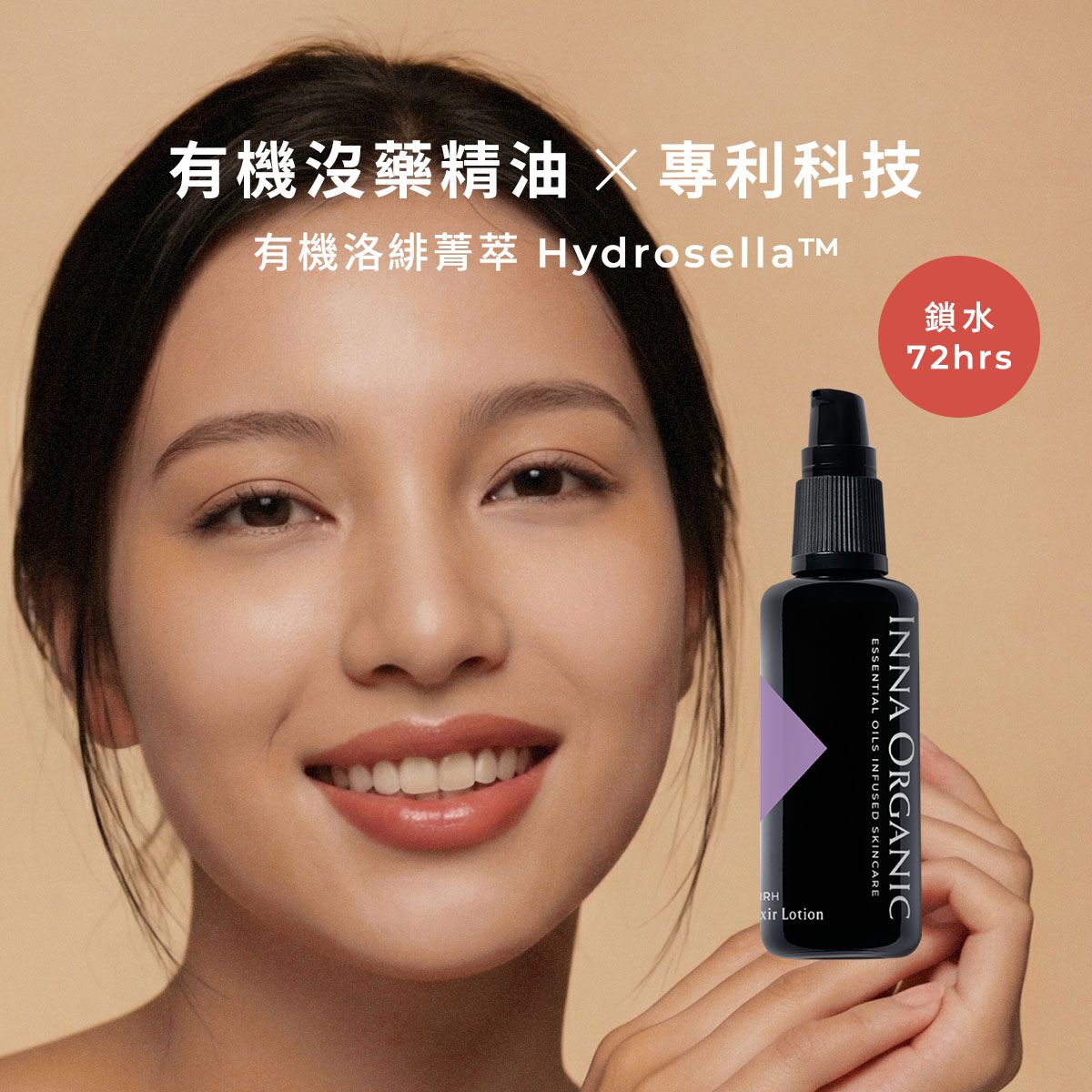 沒藥水潤活膚乳 - Image 2