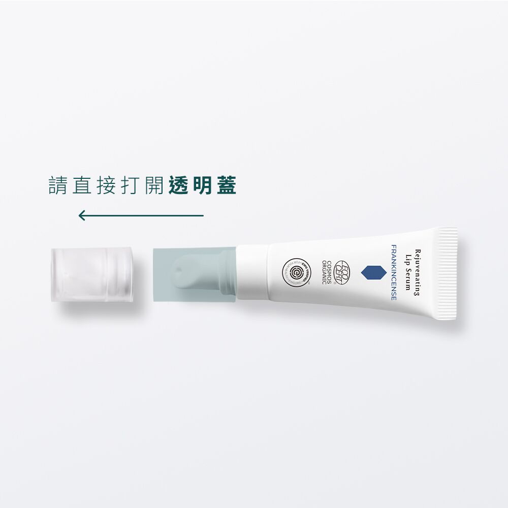 乳香撫紋潤唇精華 - Image 4