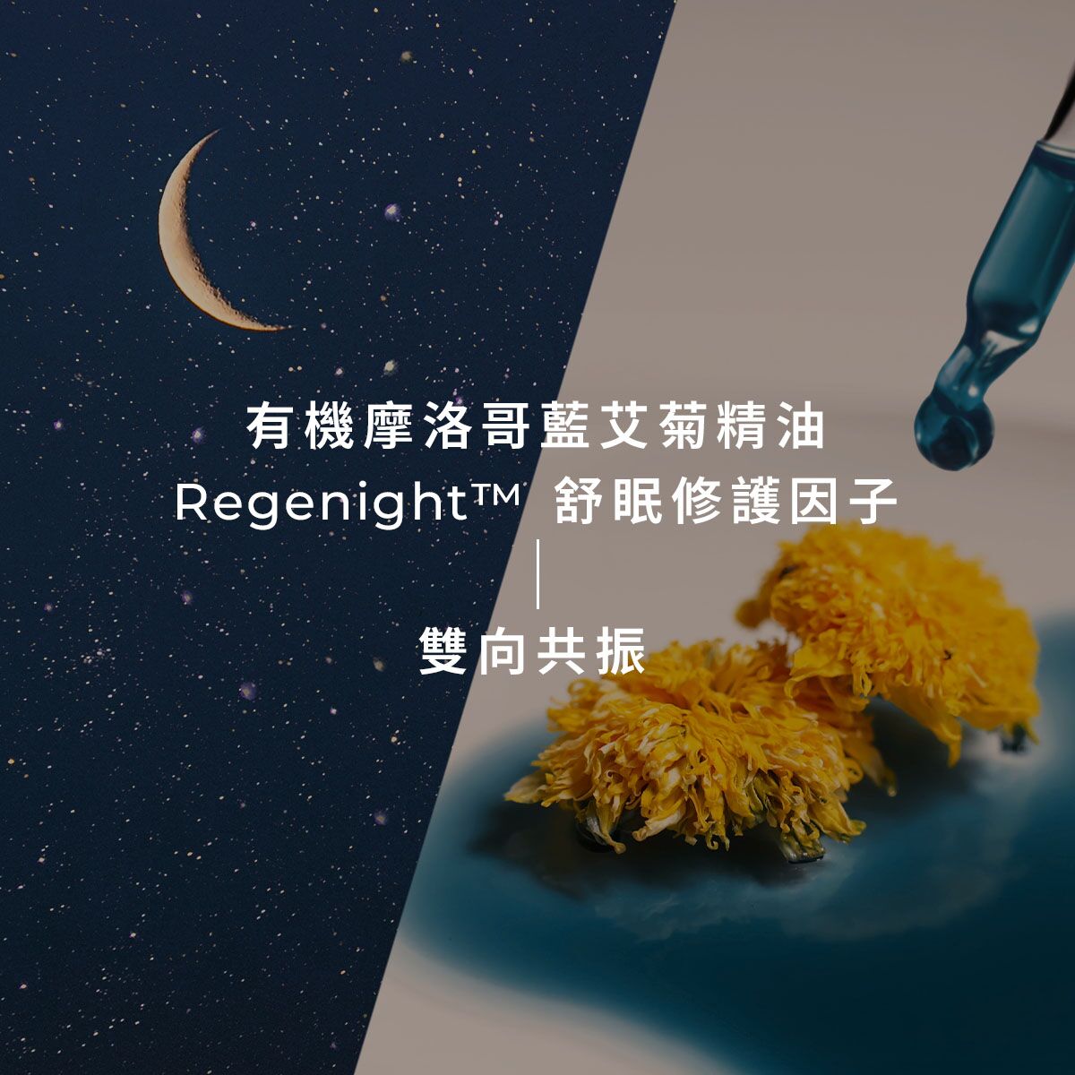 New 藍艾菊睡月靜好舒眠噴霧 - Image 2