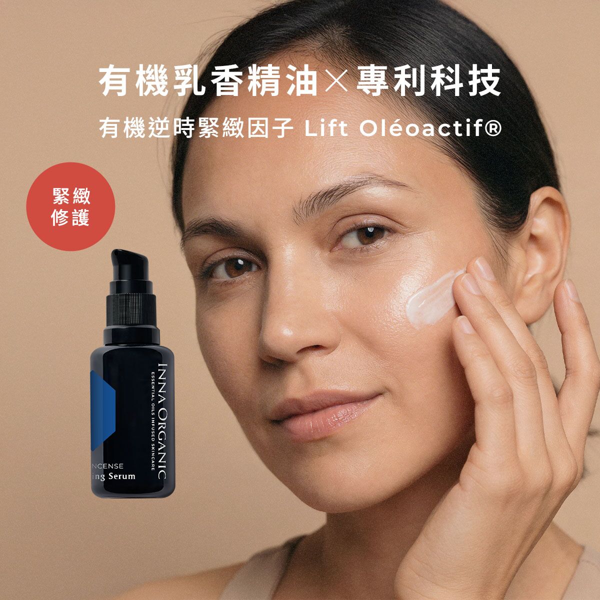 【全新升級】乳香緊緻童顏精華(第二代) - Image 2