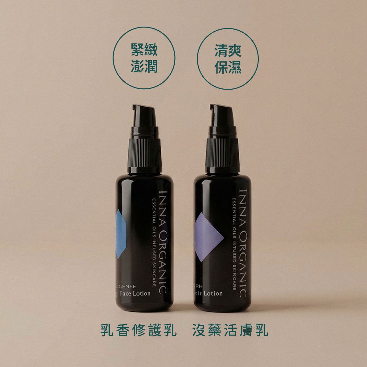 沒藥水潤活膚乳 - Image 4