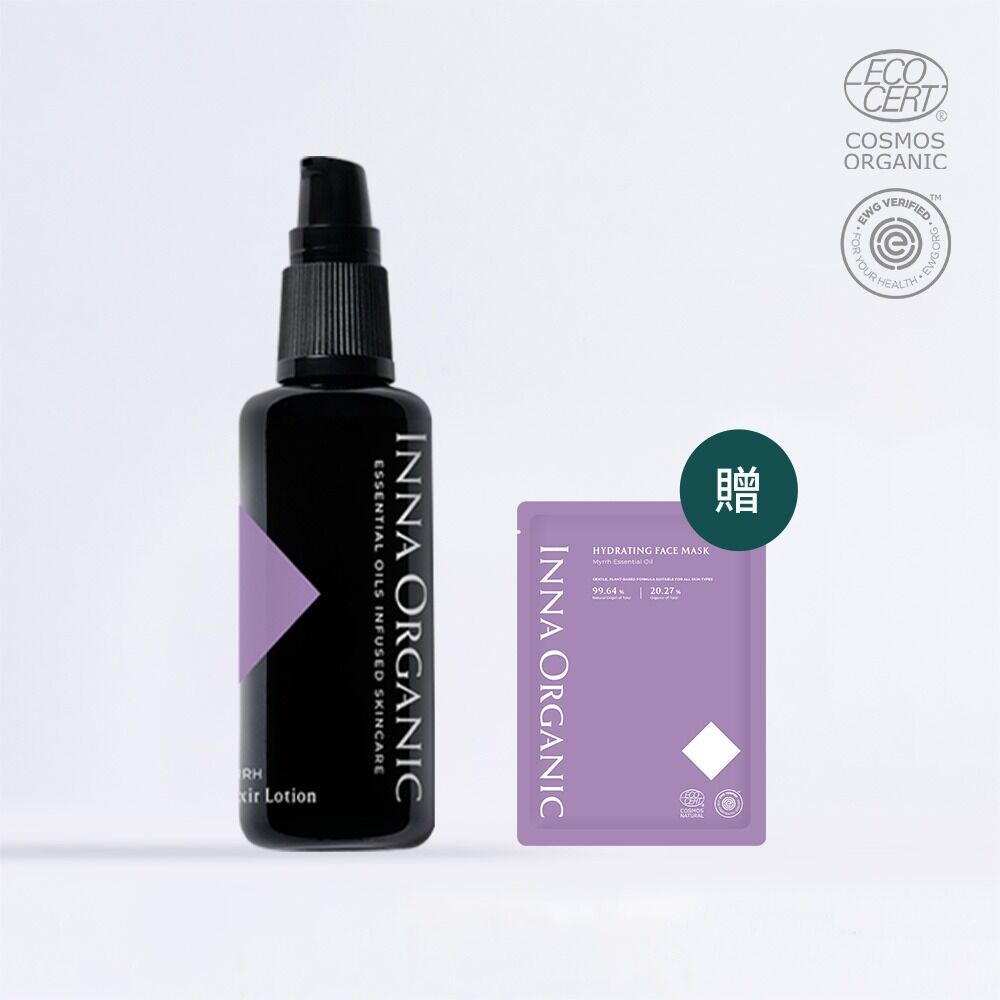 沒藥水潤活膚乳