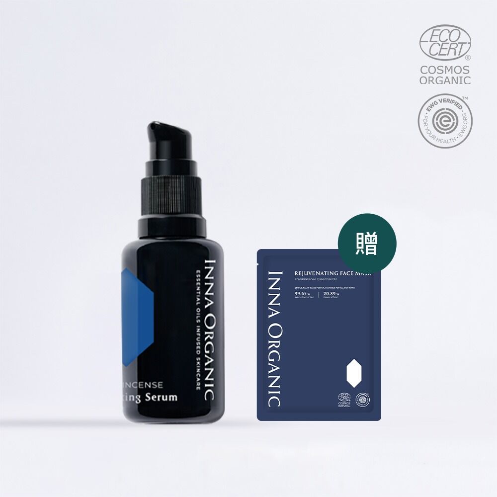 【全新升級】乳香緊緻童顏精華(第二代)