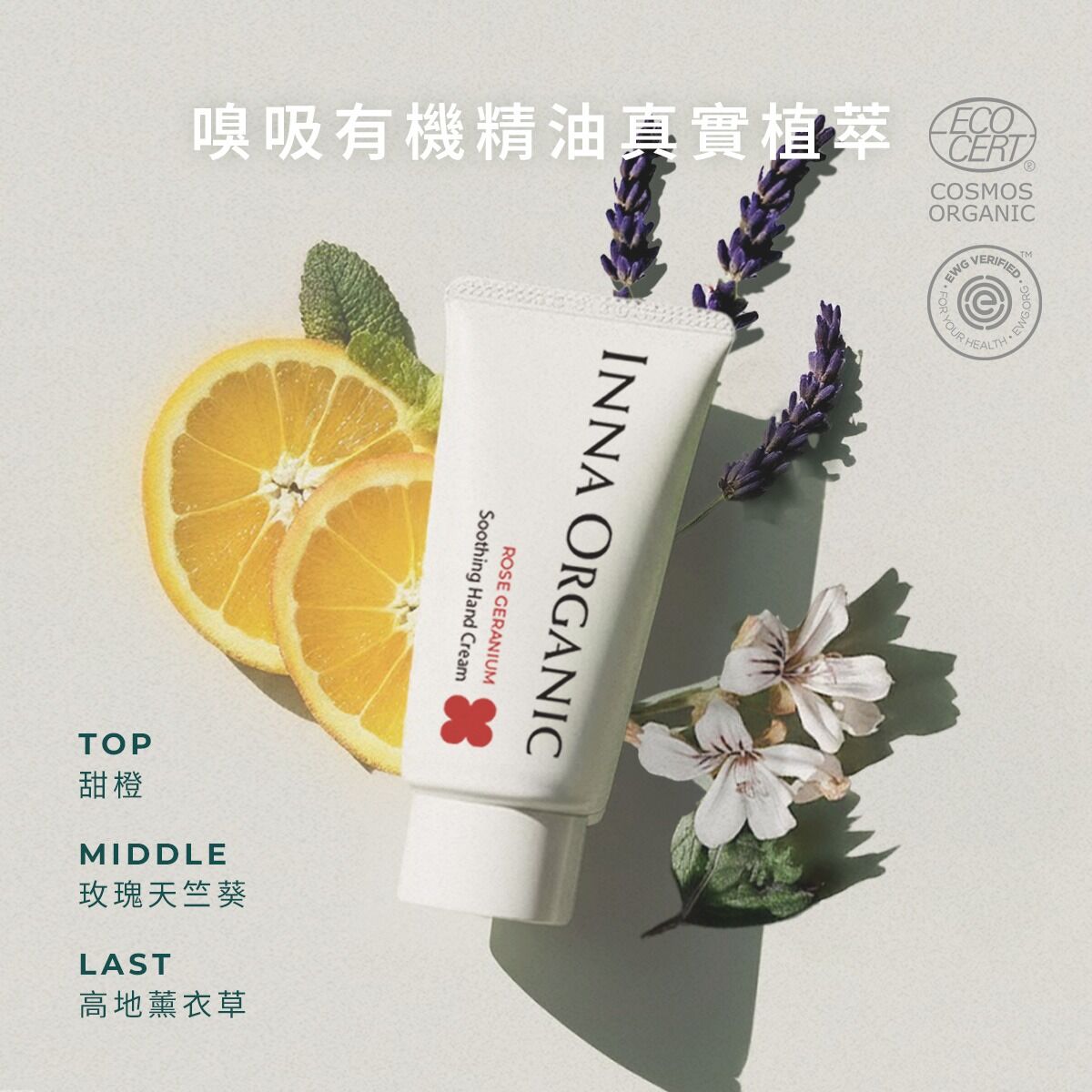 New 玫瑰天竺葵修護護手霜 - Image 2