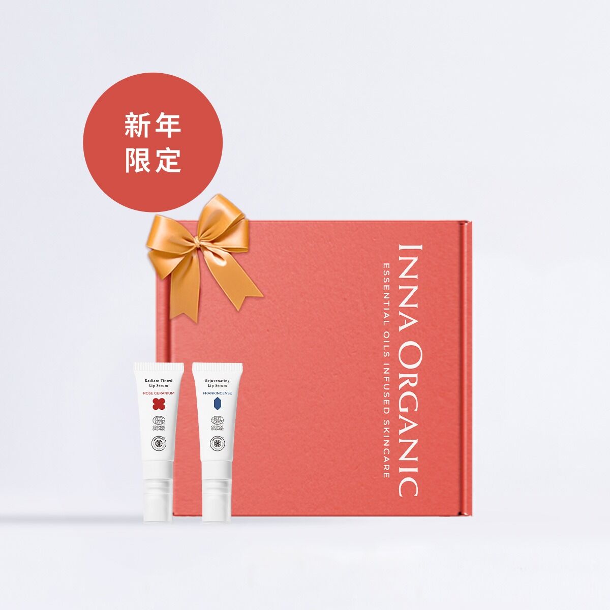 【新年限定】New 微笑日夜修護禮盒