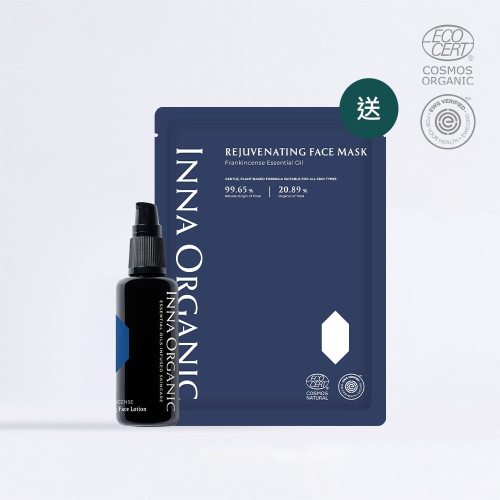 【全新升級】乳香活膚修護乳(第二代)