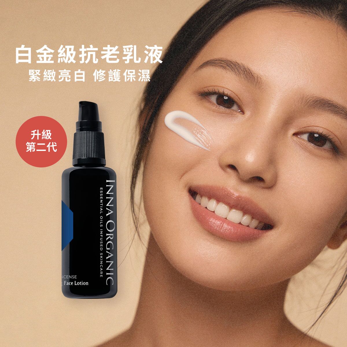 【全新升級】乳香活膚修護乳(第二代) - Image 2