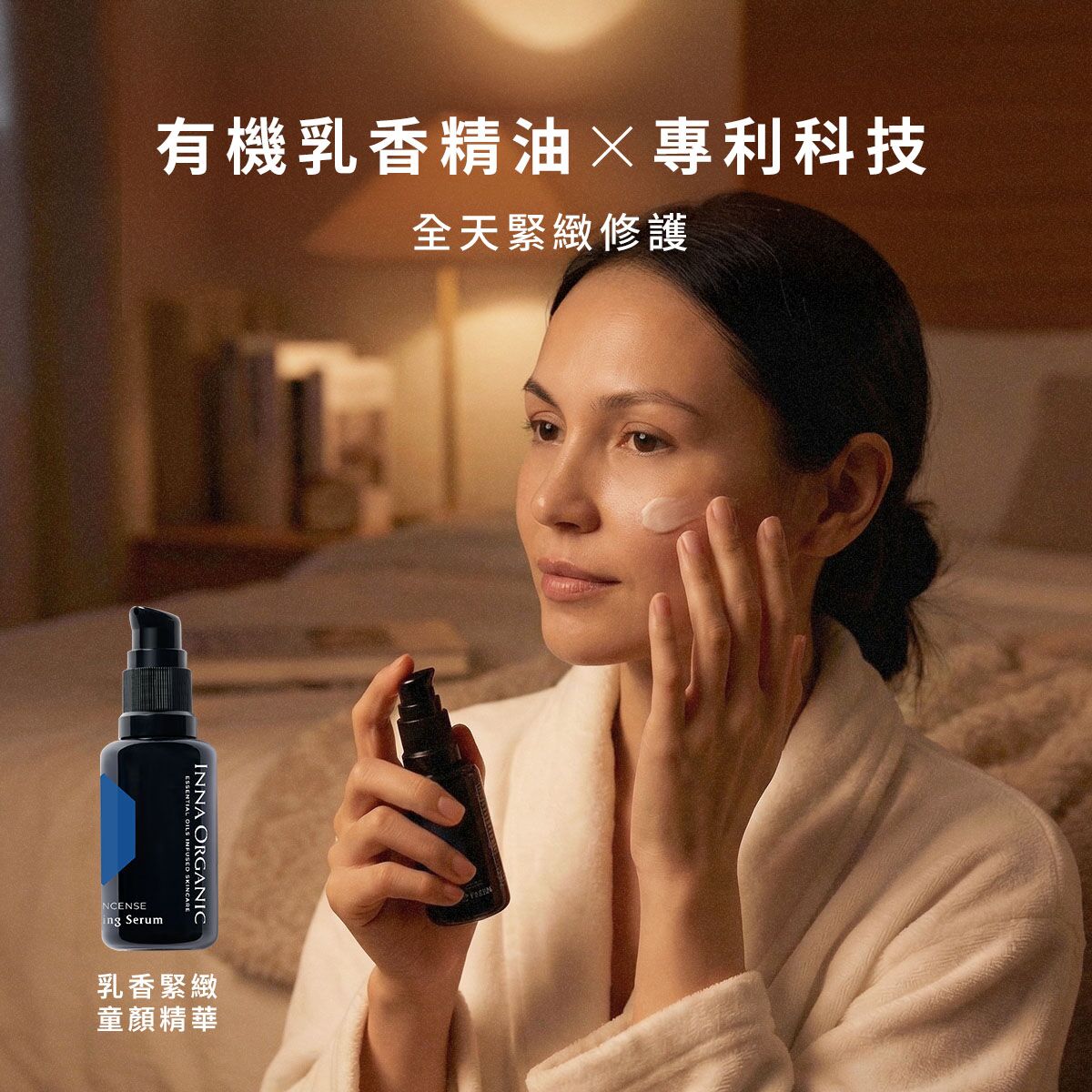 早橙晚香護膚組 - Image 3