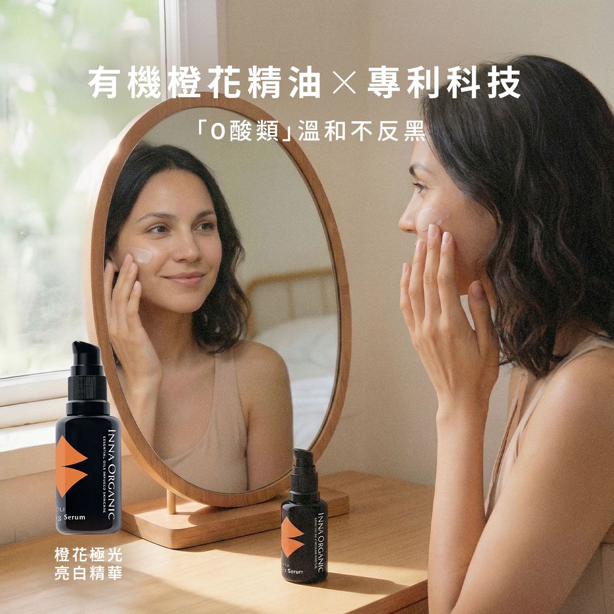 早橙晚香護膚組 - Image 2