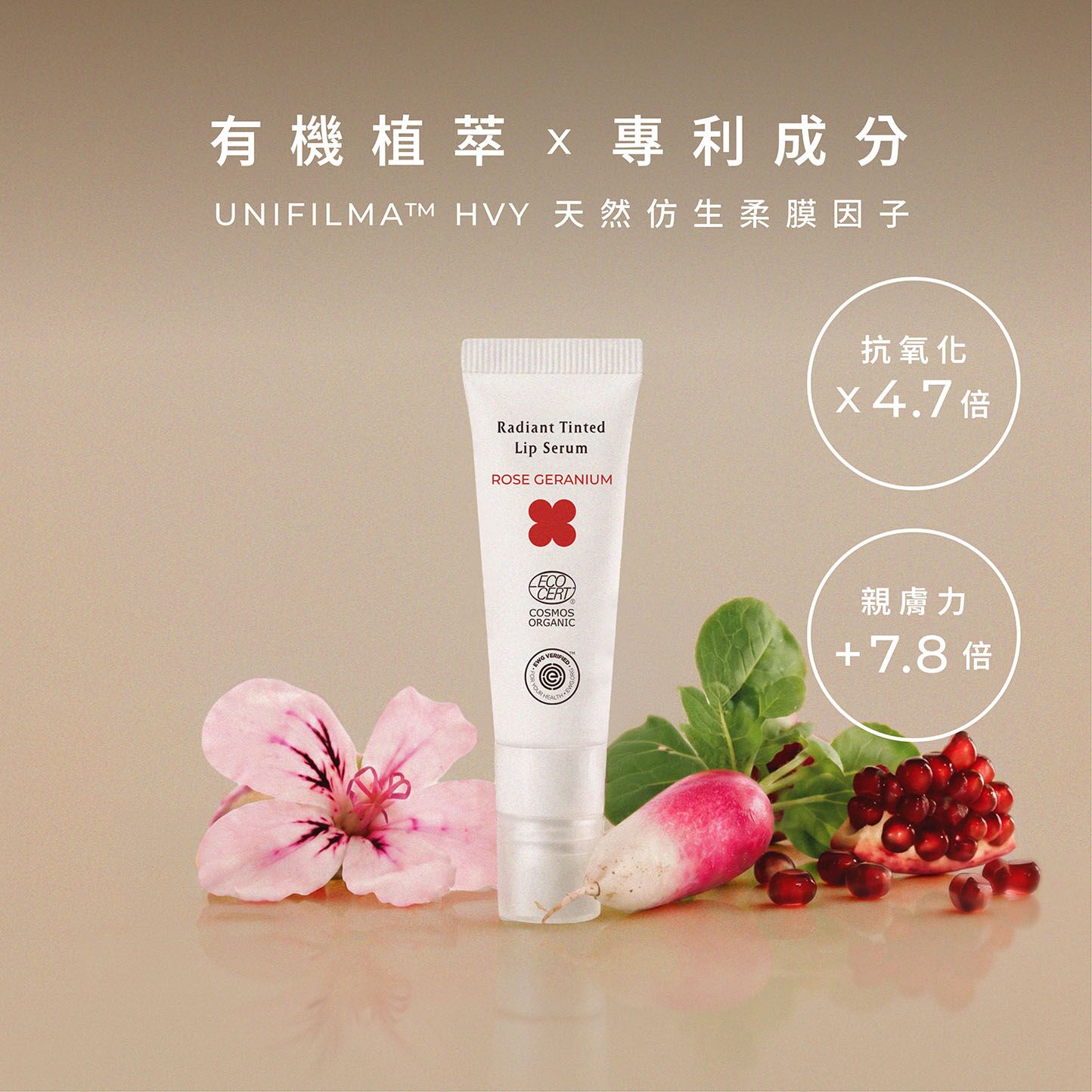 New 玫瑰天竺葵好氣色舒緩潤唇精華(第二代) - Image 2