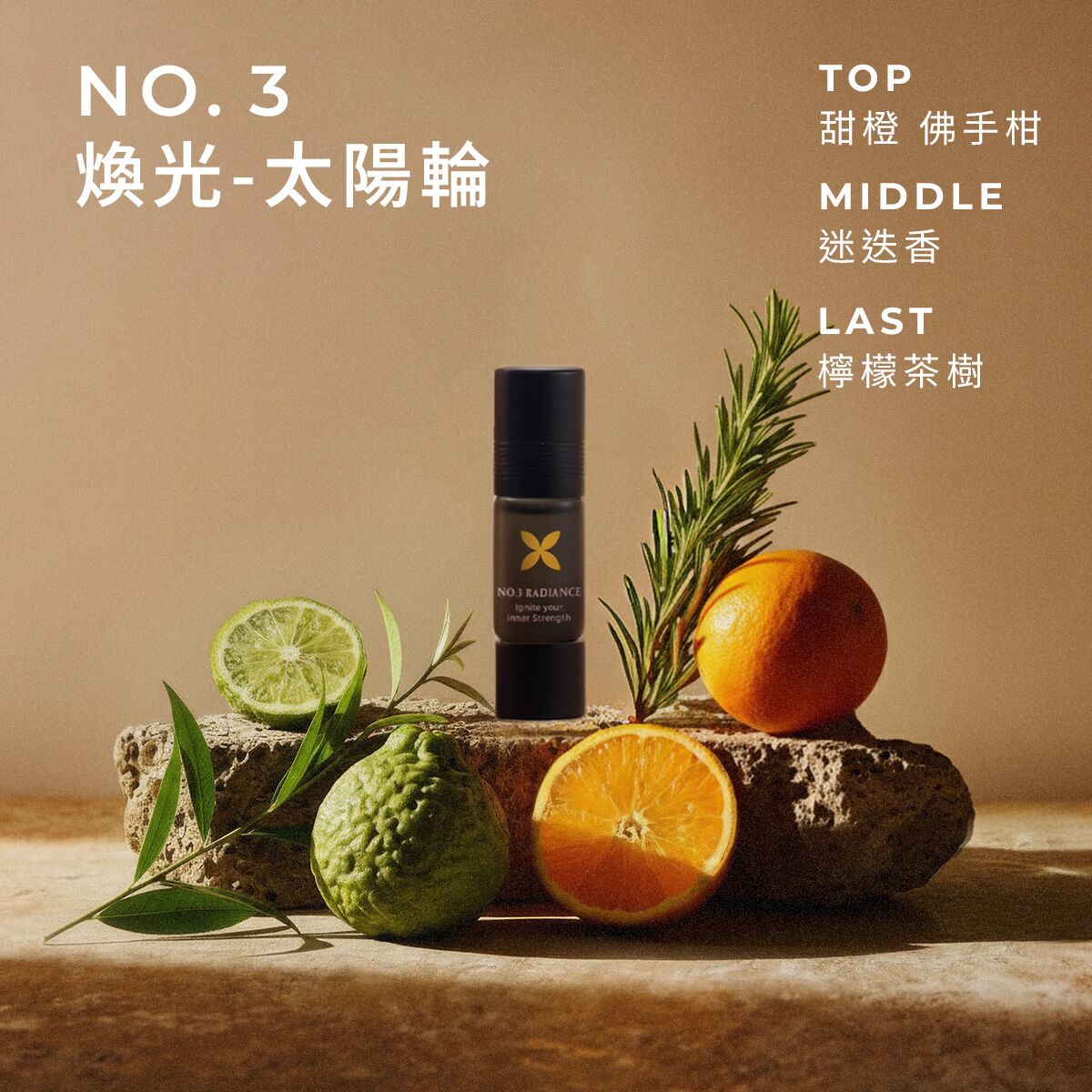 NO. 3 煥光精油滾珠瓶 - Image 2