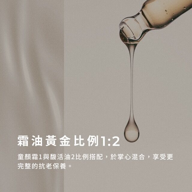乳香撫紋緊緻組 - Image 2