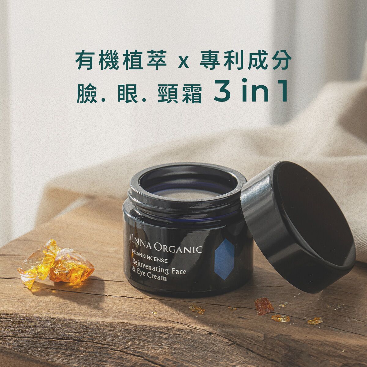 【兩件7折】New 乳香逆時童顏霜 - Image 2