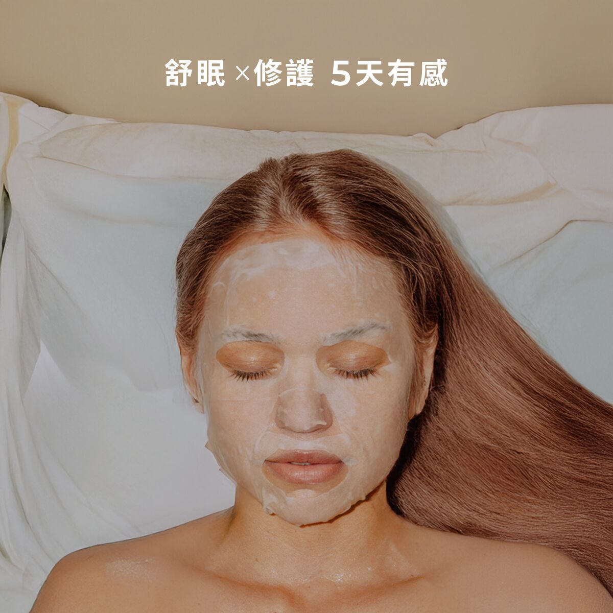 New 藍艾菊舒眠修護精油面膜 - Image 2