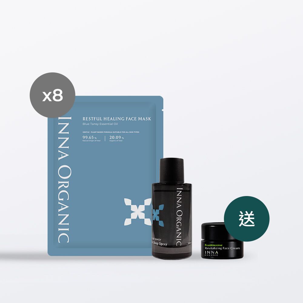 藍艾菊拾光舒眠組