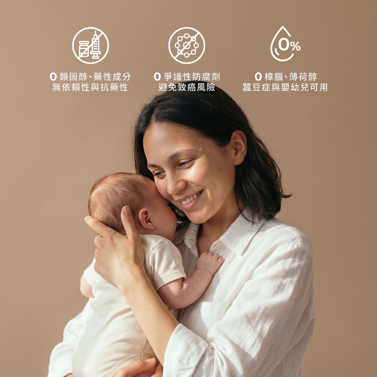舒心萬用膏3.0 純素淨化版 - Image 6